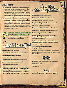 Настольная игра - Гравити Фолз